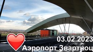 Аэропорт Звартноц, 03.02.2023 Зал прилета #respect #notalking #traveling #zvartnots #yerevan