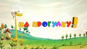 "В гостях у сказки" Диалог-марафон - 2023