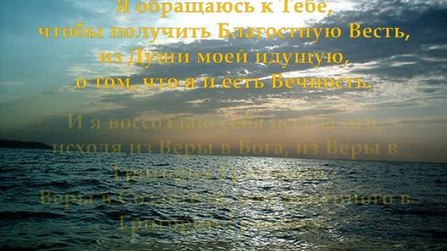 Молитва в религии Григория Грабового. Обращение на воссоздание