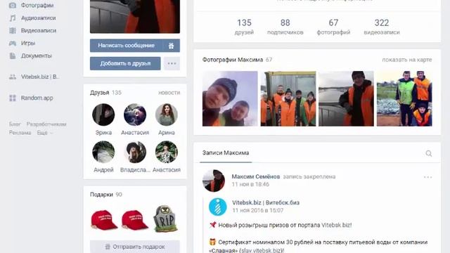 Розыгрыш сертификата номиналом 30 рублей на поставку питьевой воды Славная