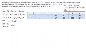Разбор Задачи №19 из работы Статград от 29 января 2020 (Запад)