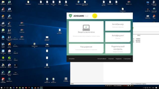 Получаем вечную активацию Adguard Premium 2018 смотреть онлайн
