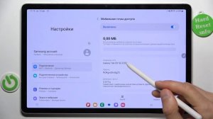 Samsung Galaxy Tab S9 | Как включить и настроить точку доступа на Samsung Galaxy Tab S9