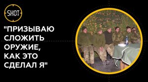 Кадры с украинскими военными, которые решили сложить оружие