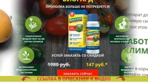Гербицид от сорняков по картофелю