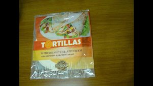 Art Manij ВИДЕО ОБЗОР TORTILLAS Мексиканские лепешки из Fix Price + 4 рецепта