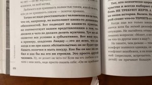 «Как бросить любимого, если понимаешь, что он козел». Об отношениях. М. Лабковский