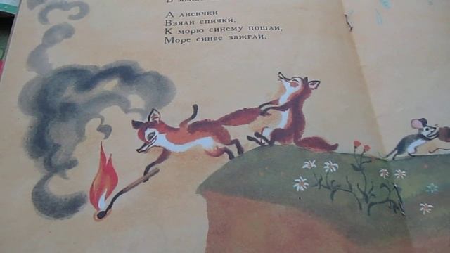 "Путаница", Чуковский, 1987 год, Художник Елисеев смотреть онлайн