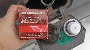 Крышка с ключём для бензобака Газ Соболь 2217.