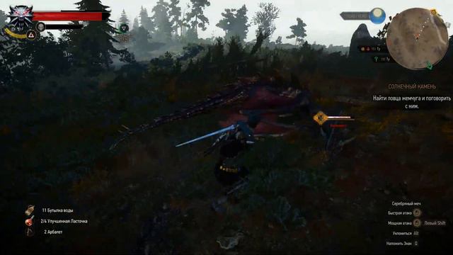 The Witcher 3 Вилохвост смотреть онлайн