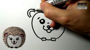 Как нарисовать МИЛОГО ЁЖИКА, Рисунки для детей