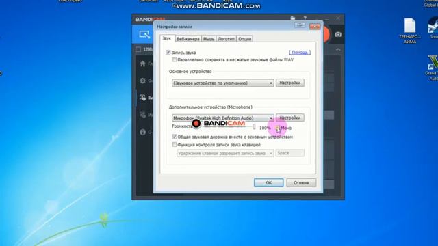 как зделать голос в приложении Bandicam смотреть онлайн