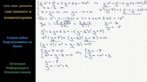 Математика Найдите все значения a, при каждом из которых система yx^2+y^2=2y+63-7x^2  x≥-3  x+y=a