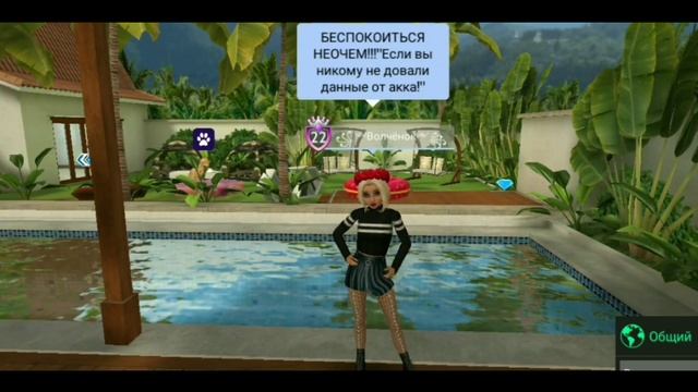 Почему в Avakin высвечивается оранжевая точка над ником?! смотреть онлайн