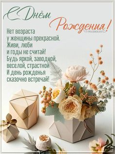 Поздравляю с днем рождения! Желаю здоровья, душевного благополучия и денежного изобилия!