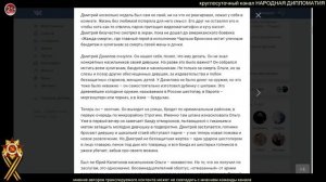 Дмитрий Данилов - реальный прототип "Ворошиловского стрелка"