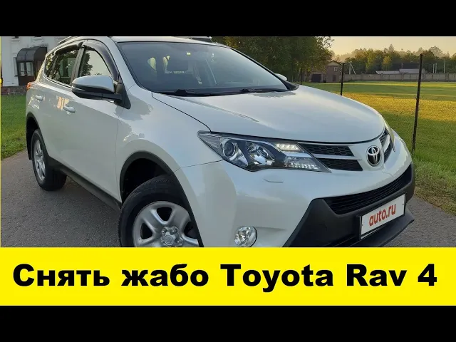 Toyota Rav 4 как снять жабо, трапецию дворников / how to remove the frill, trapezoid wipers