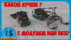 Какой лучше мотобуксировщик IKUDZO с модулем или без_.mp4