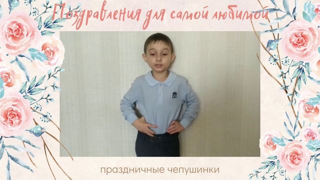 Стишок Улыбка мамы смотреть онлайн