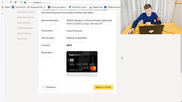 КАК ЗАКАЗАТЬ КАРТУ Яндекс деньги в Беларуси. Карта яндекс деньги. смотреть онлайн