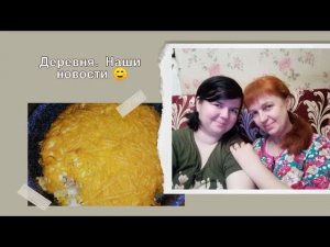 ДЕРЕВНЯ. Мама счастлива! Теперь все  дома ☺️ Первый снег ❄️ Болталка под вязание