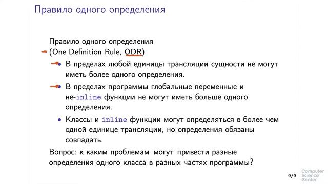 Программирование на языке C++ - 180 урок. Ключевые слова static и inline