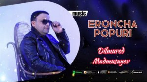 DILMUROD MADMUSAYEV 🎶ERONCHA POPURI🎶