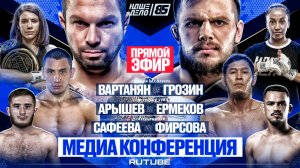 Вартанян VS Грозин. Арышев VS Ермеков ЗА ПОЯС. Сулумов VS Роверсо. НАШЕ ДЕЛО 85 МЕДИАВЗВЕШИВАНИЕ