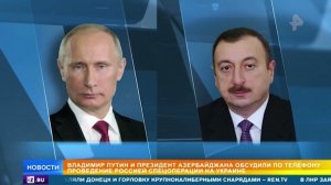 Президенты России и Азербайджана обсудили спецоперацию РФ на Украине