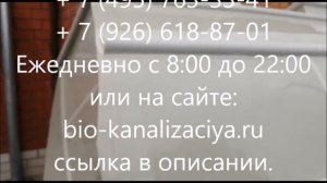 Септик Тверь 0 85 ПНМ. Подробный рассказ о септике и его маркировке. Установка септика.