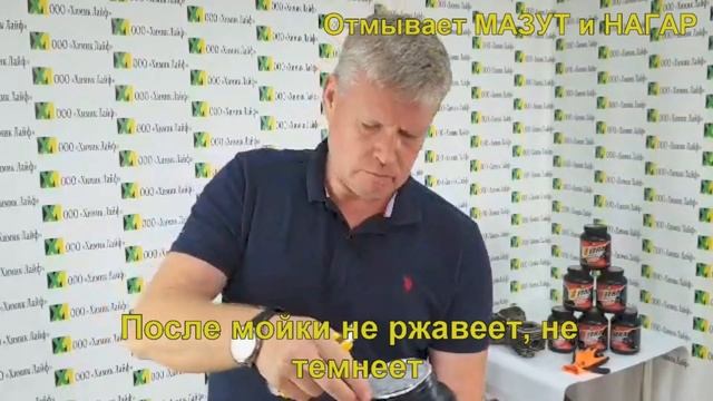 Отмывает нагар и масло жировые отложения. После обработки метал не ржавеет и не темнеет. смотреть онлайн