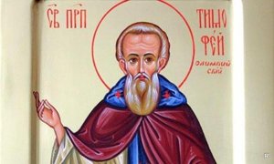 канон  преподобному апостолу  Тимофею в Символях.