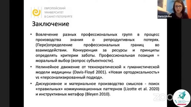Социология смерти: паллиатив, похороны, переживание утраты в контексте социальных исследований