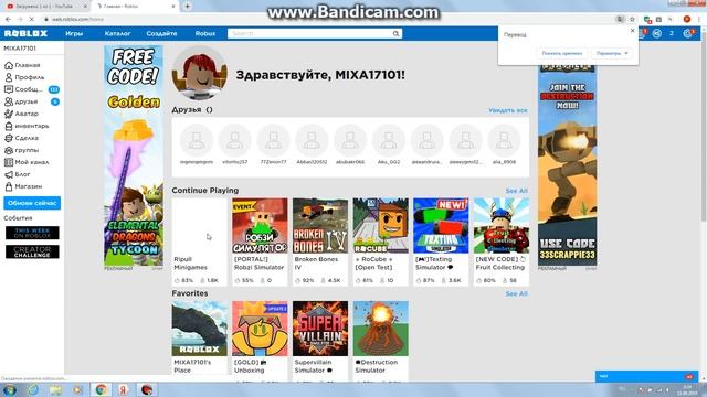 как убрать лаги на очень слабом пк если у вас есть инвидиа смотреть онлайн