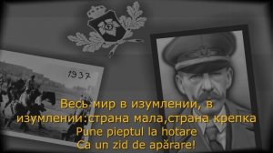 Гимн Днестровской Империи/Виноградные Войны/Анимация