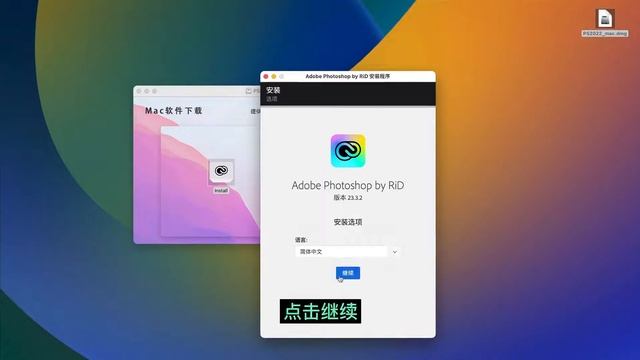 最新版PS2022安装教程(附photoshop2022下载)mac版 смотреть онлайн