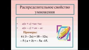 Линейные уравнения. Алгебра 7 класс.