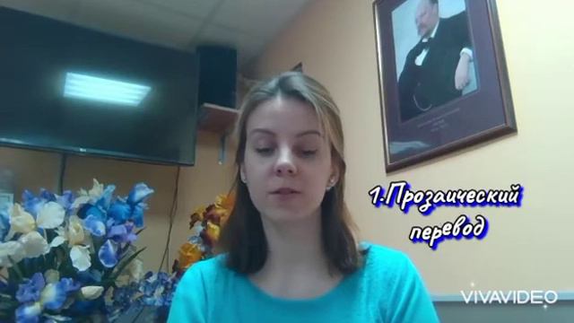 Виды перевода поэтических текстов смотреть онлайн