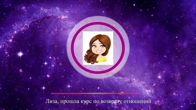 Как правильно мечтать чтобы сбылось? Как построить любовные отношения? смотреть онлайн