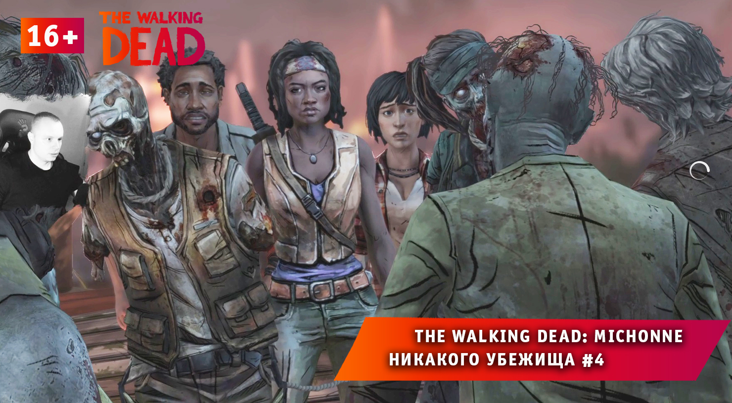 The Walking Dead: Michonne ➤ Никакого убежища #4 ➤ Прохождение игры Ходячие Мертвецы: Мишон. 16+