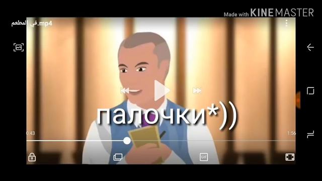 арабский язык с арабом | разговорный диалог заказать еду в ресторане на арабском {арабские диалоги} смотреть онлайн