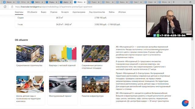 Новостройки Краснодара | ЖК , цены , планировки | Часть 1