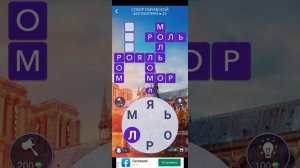 Игра в слова WoW ! ❤