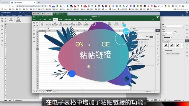 放弃微软Office？不如试试开源的ONLYOFFICE，7 3版本新功能介绍 смотреть онлайн