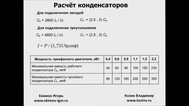 Урок 10.1: Монтаж и подключение трехфазного оборудования смотреть онлайн