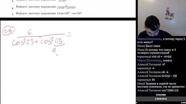 Стрим #1 Тригонометрия 2023 смотреть онлайн