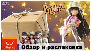Самая шарнирная кукла ★Bratz Rock★ | Обзор на куклу с AliExpress Братц