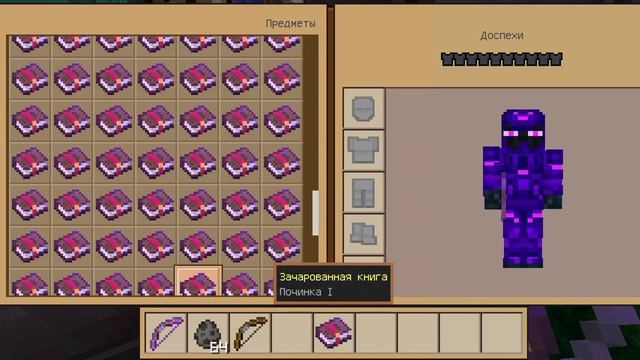 лайфхак как сделать хакерский лук в minecraft смотреть онлайн