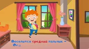 Семья пальчиков - учим пальчики. Развивающие мультики для детей и малышей