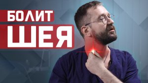 Заболела шея? Попробуйте самомассаж биологически активных точек!